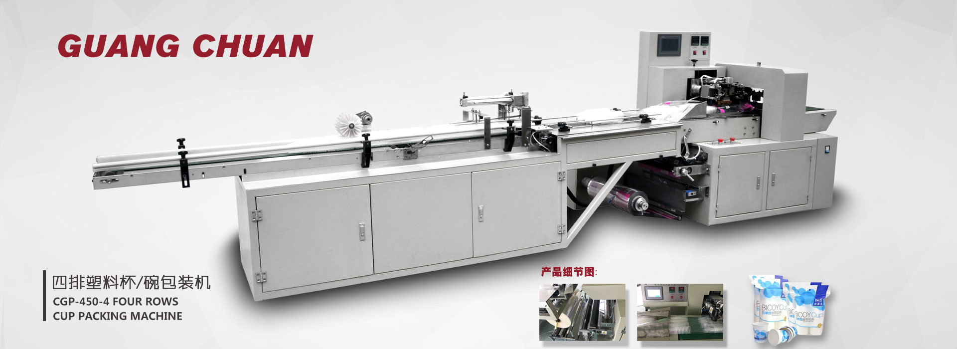 松川機(jī)械-枕式包裝機(jī)專(zhuān)業(yè)制造商2